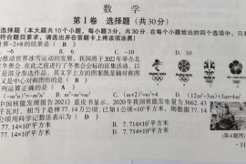 2021年山西中考数学试题及答案