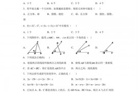 广东深圳福田区红岭中学2020--2021学年七年级上学期期中数学试题