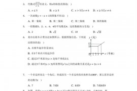 2021-2022学年广东省广州大学附中大联盟八年级（下）期末数学试卷