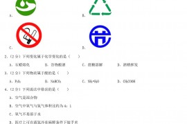 2020年四川省自贡市中考化学真题及答案