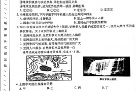 2020年青海果洛中考地理试题及答案