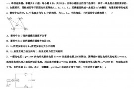 2022-2023学年黑龙江省大庆一中学高三第二次高考模拟试题物理试题