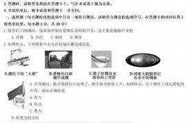 2021年内蒙古赤峰市中考物理真题及答案