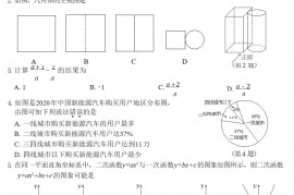 2021年江西景德镇市中考数学试题及答案