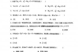 昆明第一中学2022-2023学年度上学期期末考试高一数学