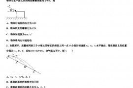 2023届湖北省孝感市高级中学高考物理试题考前特训30天