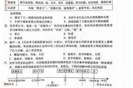 2021年四川省泸州市中考历史真题