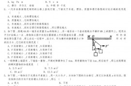 常州市第一中学高一物理假期作业8