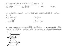 北京市第八中学2023届高三8月测试二数学试题