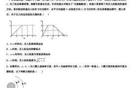 2022-2023学年内蒙古赤峰市新城区赤峰二中高三下学期第二次验收考试物理试题试卷