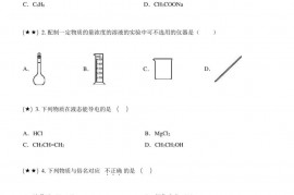 2021-2022学年浙江省诸暨海亮高级中学高三12月份选考模拟化学试卷