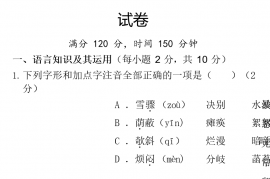 部编版语文七年级上册第二单元测试