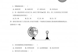 2021-2022学年吉林省吉林市江城中学高二（上）期中地理试卷