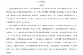 2021届北京师范大学附属实验中学高三语文上学期期中考试试题及答案