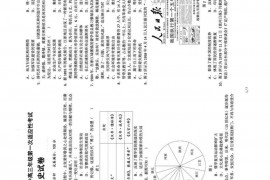 2019-2022届襄阳五中高三年级第一次适应性考试历史试卷