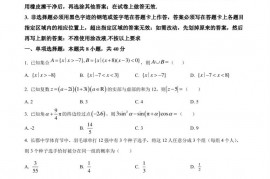 厦门外国语学校高三上期末学科限时训练数学试题