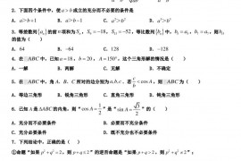 河南焦作市沁阳市一中2020年春高二数学下学期第一次月考卷