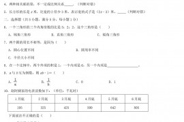 2021年重庆合川小升初数学真题及答案