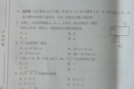 2021年河北中考数学真题