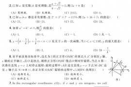 第二十六届“希望杯”全国数学邀请赛 初二 第2试试题