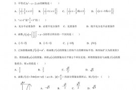 衡阳市八中2022级高一上学期期末考试试题数学