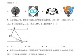 重庆市南开中学2022-2023学年九年级下学期开学考试数学试题