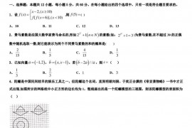 2022-2023学年山东省莱阳市第一中学高三第十五次考试数学试题