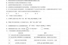 黑龙江省哈尔滨市第三中学2017届高三上学期期末考试化学试卷