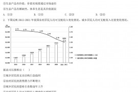 2022年西藏高考政治真题及答案