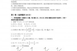 2022-2023学年东北师大附中高一年级数学学科试卷上学期期中