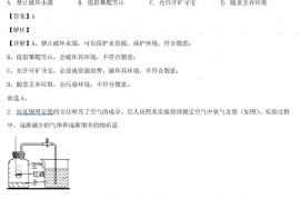2021年山西忻州中考化学真题及答案