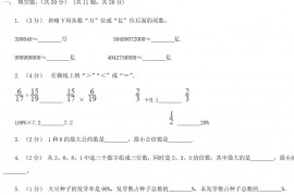 2021年四川广安小升初数学真题及答案II卷