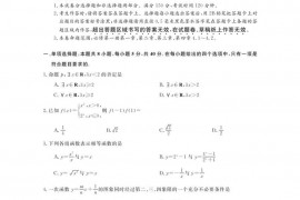 齐齐哈尔中学2020-2021学年高一上学期期中考试数学