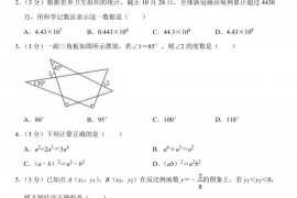 2022年河南省郑州外国语中学中考数学模拟试卷（四）