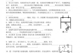 清华附中初三物理期中考试