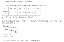 2021年内蒙古呼伦贝尔中考生物真题及答案