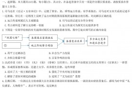 2022年重庆巴南中考历史试卷及答案(A卷)