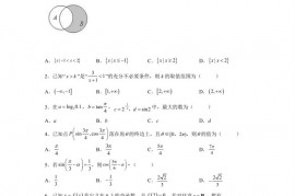 会宁一中22021-2022学年第一学期期末考试高一数学试卷