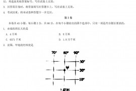 2020黑龙江伊春中考道德与法治真题及答案