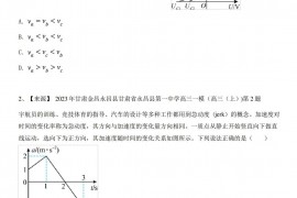 2023年甘肃省永昌县第一中学高三一模物理试卷(高三(上))-学生用卷