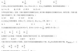 北京市人大附中2021-2022学年高二下学期统练三数学试卷