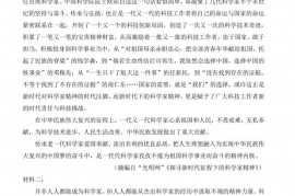 2023届浙江省宁波市镇海中学高考考前冲刺训练语文试题（二）