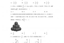 贵州省凯里市第一中学2023届高三三模数学（文）试题