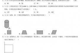 2022年天津市南开区汾水道小学小升初数学试卷