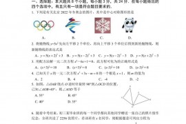 陈经纶中学2022-2023第一学期初三数学学科期中监测试卷