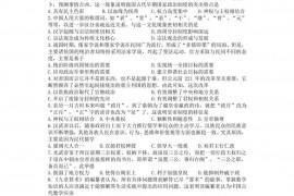 山西大学附中2020～2021学年高一第一学期期中考试历史试题