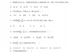 西藏拉萨中学高二年级（2020届）第三次月考数学试卷