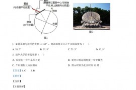 2021-2022学年福建省福州第一中学高二上学期期末地理试题