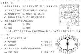 2021年海南中考地理试题及答案