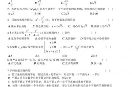 浙江省绍兴市诸暨中学2020-2021学年高二上学期期中考试数学试题（平行班）